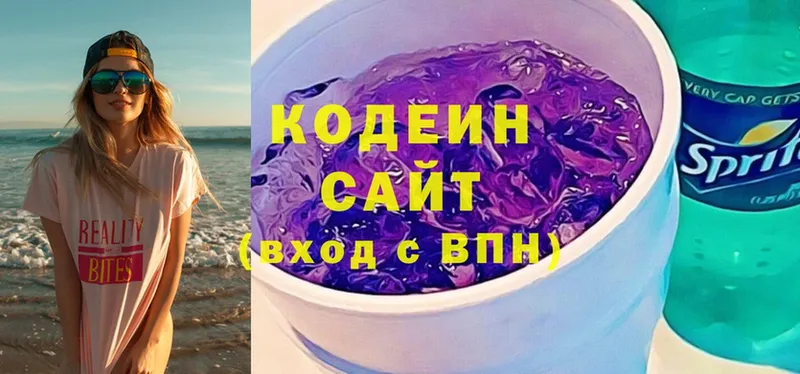 Кодеиновый сироп Lean Purple Drank  где продают наркотики  shop наркотические препараты  Аксай 