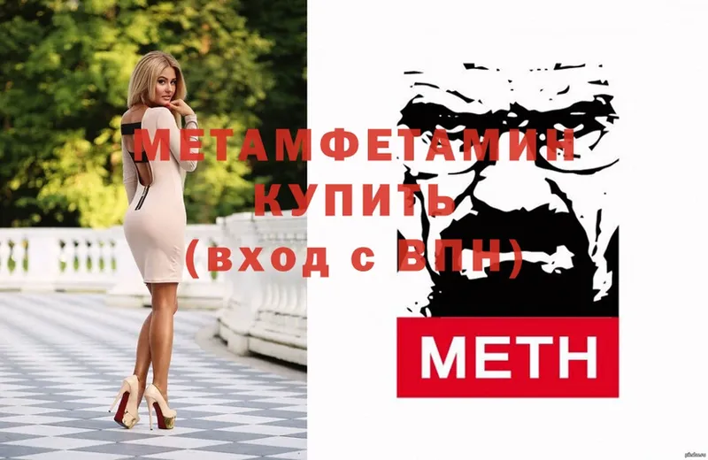 shop состав  Аксай  Первитин Methamphetamine 